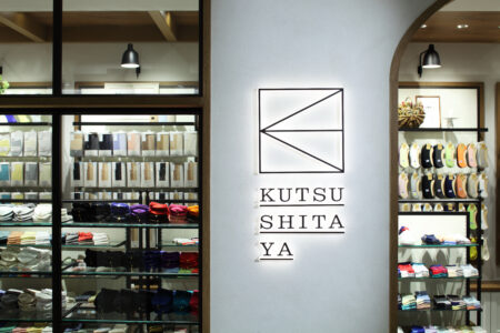 KUTSUSHITAYA EBISU ATRE